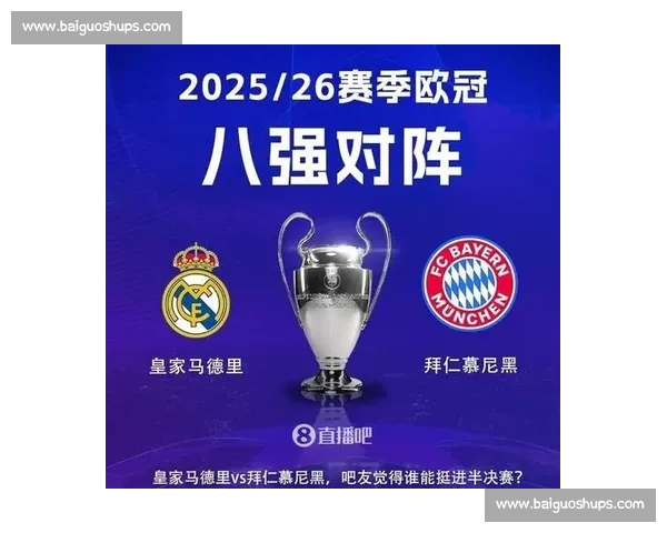 中央陆军鏖战皇马，欧冠焦点对决激发战术与激情的全景解析