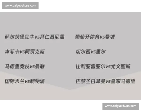 切尔西迎战巡游者,关键战术与球员表现全面解析